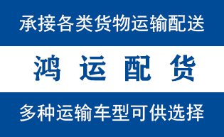 李沧区到左云物流公司|李沧区到左云货运专线